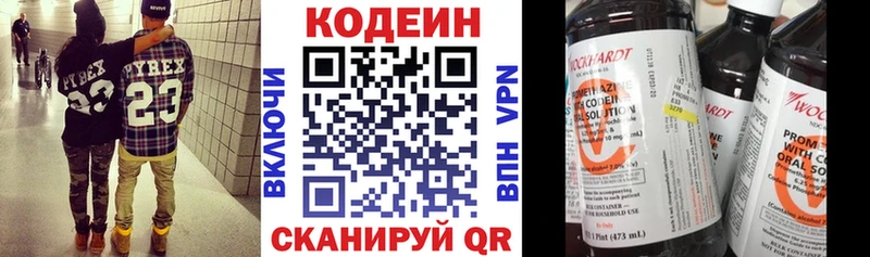 где продают   Ленск  Codein Purple Drank 