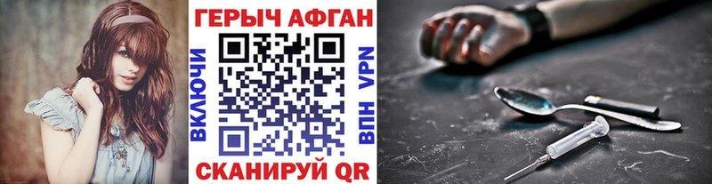Героин афганец магазин продажи Ленск
