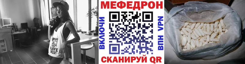 Меф мяу мяу  Ленск 