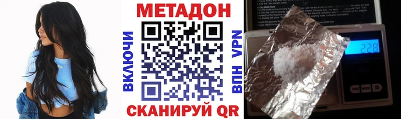 Метадон VHQ  Ленск 